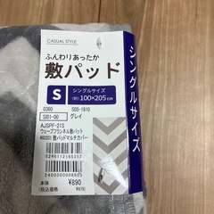 新品✨敷きパッドの画像