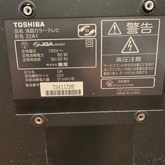TOSHIBA TV22Vジャンクの画像
