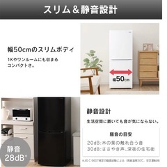 アイリスオーヤマ　142L 冷蔵庫の画像