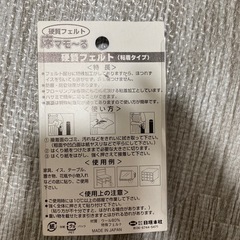 床マモーる ５個の画像