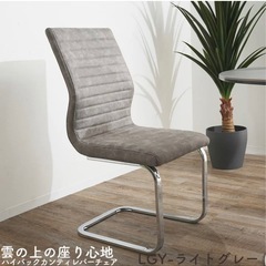 ダイニングチェア 4脚セットの画像