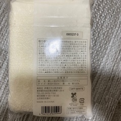 極ふわハンドタオル ホワイト 新品の画像