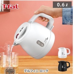 【新品・未使用】ティファール　電気ポット　ケトルの画像