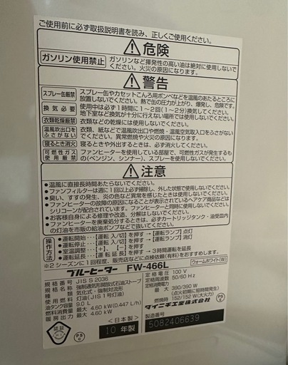 ダイニチ 石油ファンヒーター