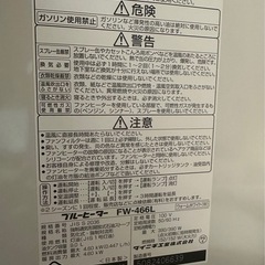 ダイニチ 石油ファンヒーターの画像