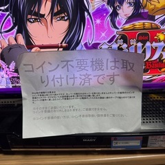 パチスロ　バジリスク2 コイン不要機の画像