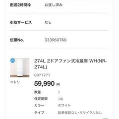 冷蔵庫ですの画像