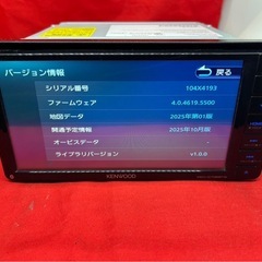 美品⭐︎ MDV-D706BTW 2025年秋地図　ハイレゾ　新品バックカメラ付の画像