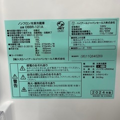 配達可【ハイアール】冷蔵庫121L★2024年製 クリーニング済み/6ヶ月保証付き【管理番号12811】九の画像