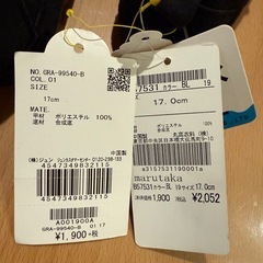 新品未使用　ロペピクニックキッズ モカシン17.0cmの画像