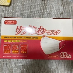 リブふわマスク 小さめサイズ 65枚入 新品 2箱の画像