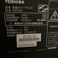 58インチ テレビ  レグザ 58Z20X の画像