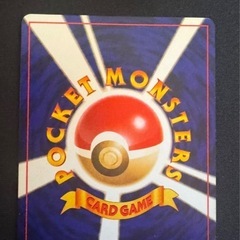 旧裏　ポケモンカード　出品買い取り致します。