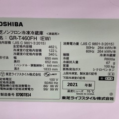 [トレジャーファクトリー大宮店] TOSHIB6ドア冷蔵庫をご紹介します！の画像