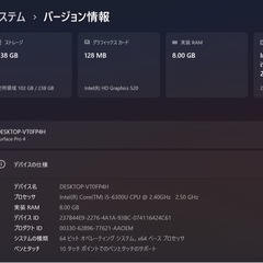 surface pro4   CPU core i5の画像