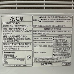 Panasonic 衣類乾燥除湿機の画像
