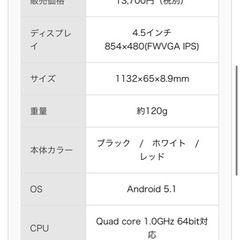 スマートフォン Androidの画像
