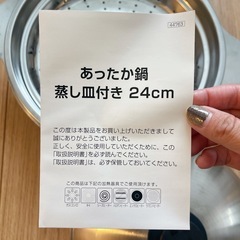 鍋 蒸皿付き 蒸し鍋 蒸し器 IHの画像