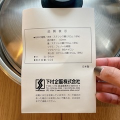 鍋 蒸皿付き 蒸し鍋 蒸し器 IHの画像