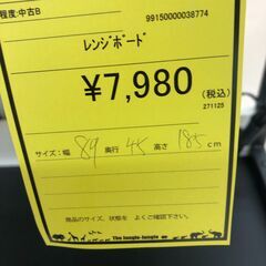 【ジャングルジャングル和歌山店】【Wa3390】レンジボード リユースショップ リサイクルショップ 中古家具 中古家電 中古自転車 古着 冷蔵庫の画像