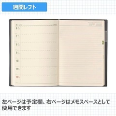 NOLTY 2026 A5サイズ ビジネス手帳　No.6226 【未使用品】　黒の画像