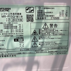 配達可【三菱】冷蔵庫146L★2022年製 クリーニング済み/6ヶ月保証付き【管理番号12811】九の画像