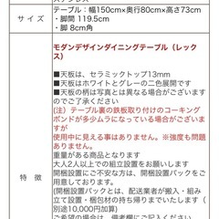 セラミック　ダイニングテーブルの画像