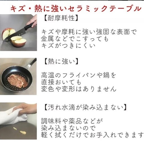 セラミック　ダイニングテーブル