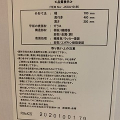 ローテーブル ガラスの画像