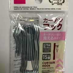 カーテンリング カーテンレール　黒　シルバー　セットの画像