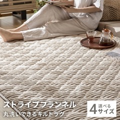 [新品未使用] 洗えるラグマットの画像