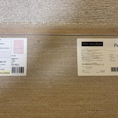 ラグ　カーペット　ペルラ　perla ベージュの画像