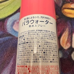 【新品未使用】ダイアナ　DIANA 防水スプレーの画像