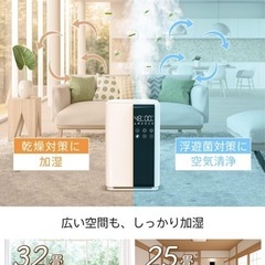 加湿器の画像