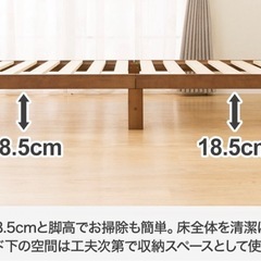 ニトリ　シングルベッドフレームの画像