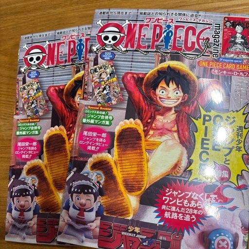 ワンピースマガジン