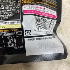 受け渡し予定者決定の画像