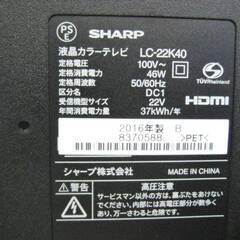 SHARP　22型　液晶テレビ　LC-22K40　アクオス　リモコン付き　22インチ　AQUOS　2016年製　シャープ　一部難ありの画像