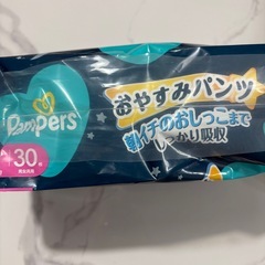 パンパース おやすみパンツの画像