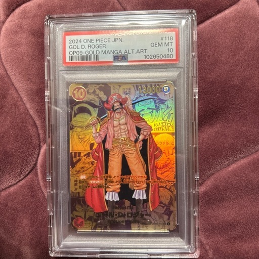 ゴール・D・ロジャー　PSA10