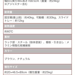 冷蔵庫横の収納棚の画像