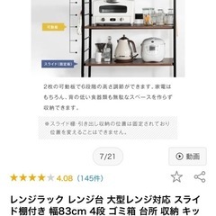 冷蔵庫横の収納棚の画像