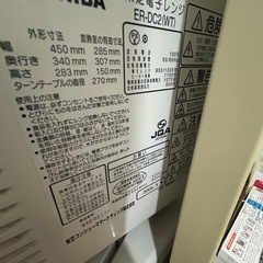 洗濯機、電子レンジセットの画像