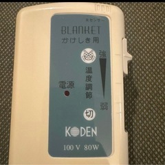 電気毛布コントローラーのみの画像