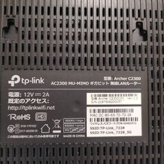 TP-Link 無線LANルーター TP-Link Archer C2300 MU-MIMO ギガビット 1625Mbps+600Mbps USB端子×2有の画像