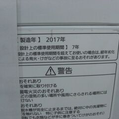 （★商談中★1台限り★洗濯機続々入荷のため値下げ特価★通常￥19,800 →￥15,000★）パナソニック　全自動洗濯機８.０kg　２０１７年製　NA-FA80H5　59.9cm幅　3～4人世帯　　高く買取るゾウ八幡東店の画像