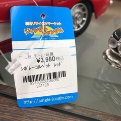 【ジャングルジャングル和歌山店】【Wa3398】ミニカー シボレーコルベット ﾚｯﾄﾞ リユースショップ リサイクルショップ 中古家具 中古家電 中古自転車 古着 冷蔵庫の画像