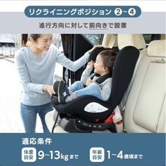 【11月中のお取引で300円引き！】チャイルドシートの画像