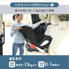 【11月中のお取引で300円引き！】チャイルドシートの画像