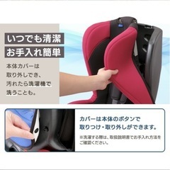 【11月中のお取引で300円引き！】チャイルドシートの画像
